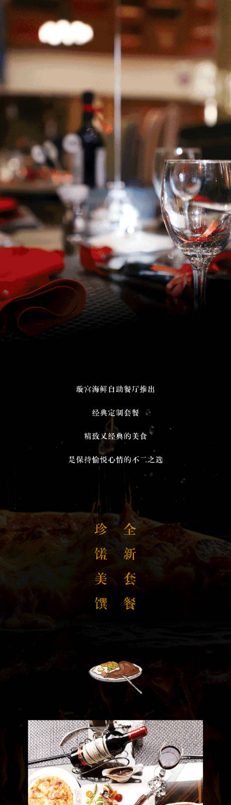 源文件下载【西餐厅美食】编号：57700018500648207