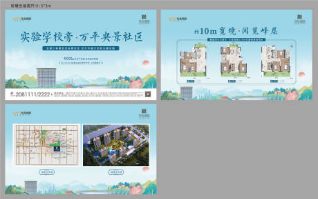 源文件下載【享設計】搜索編號：69470018794296766【地產展板】