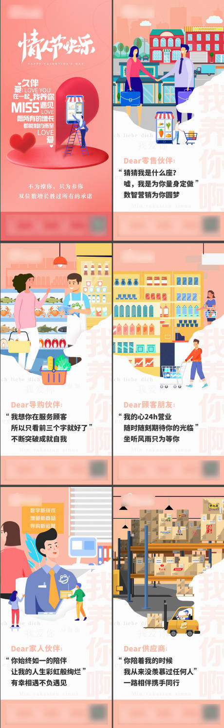源文件下载【七夕情人节活动插画系列海报】编号：39370018692233099