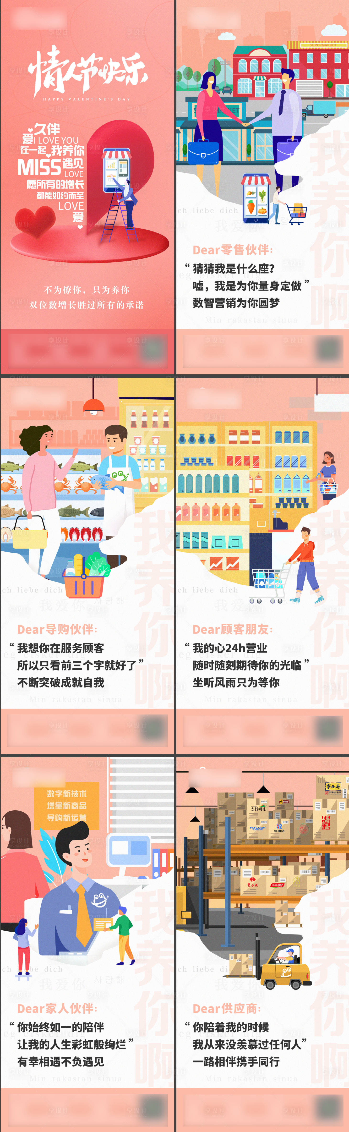 源文件下载【享设计】搜索编号：39370018692233099【七夕情人节活动插画系列海报】