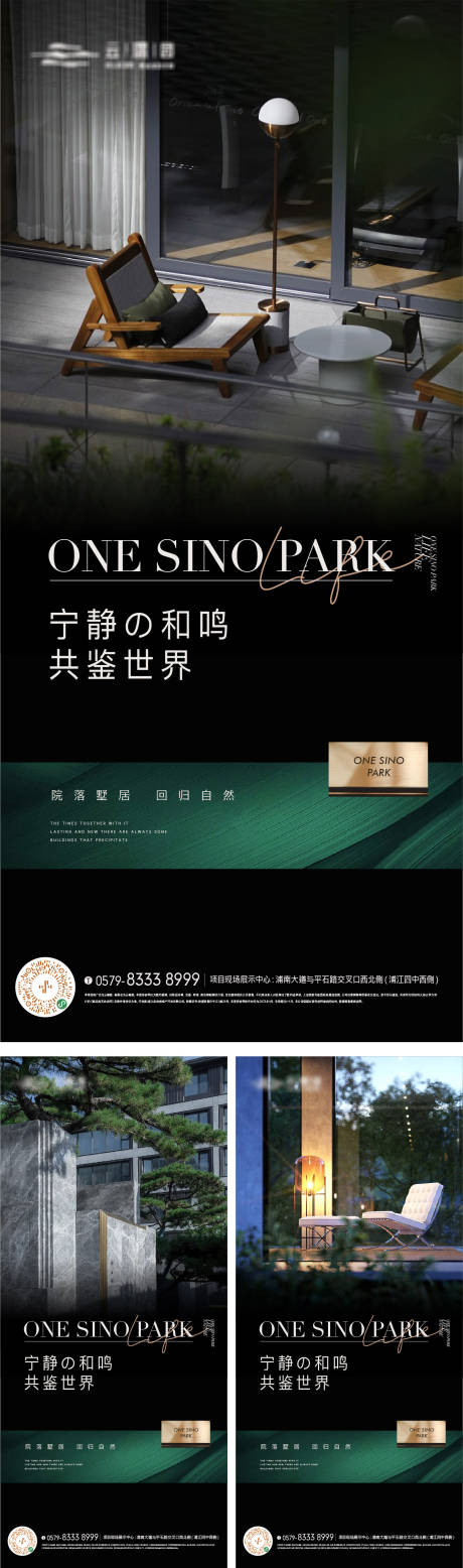 源文件下载【享设计】搜索编号：49330018546637166【园林景观生活方式海报】