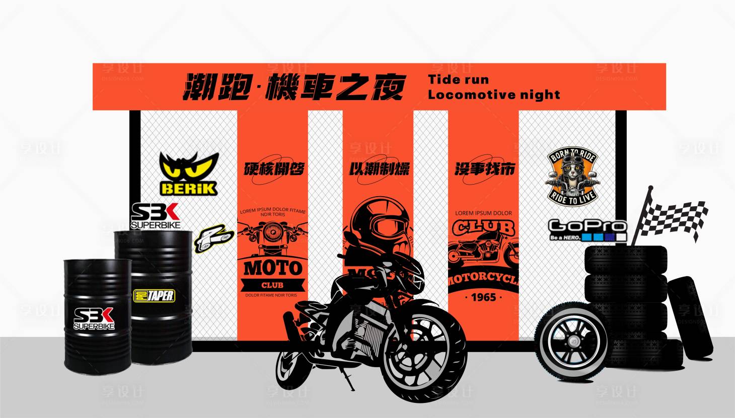 源文件下載【享設計】搜索編號：90750018867224824【機車留影美陳】