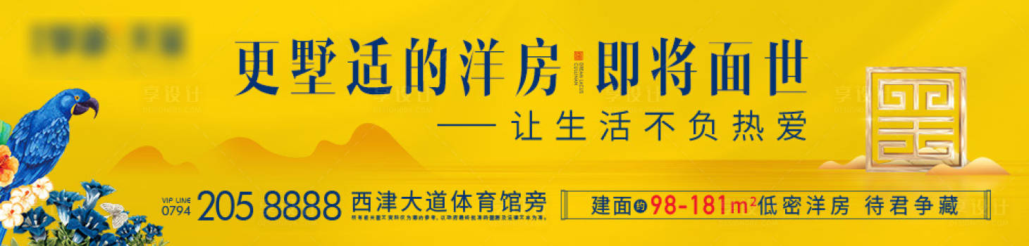 源文件下载【地产洋房主画面广告展板】编号：80460019082003255