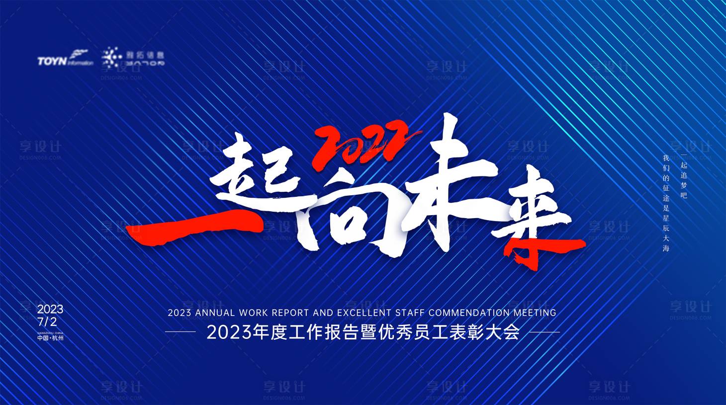 源文件下载【商务风会议背景板】编号：93420018576257238