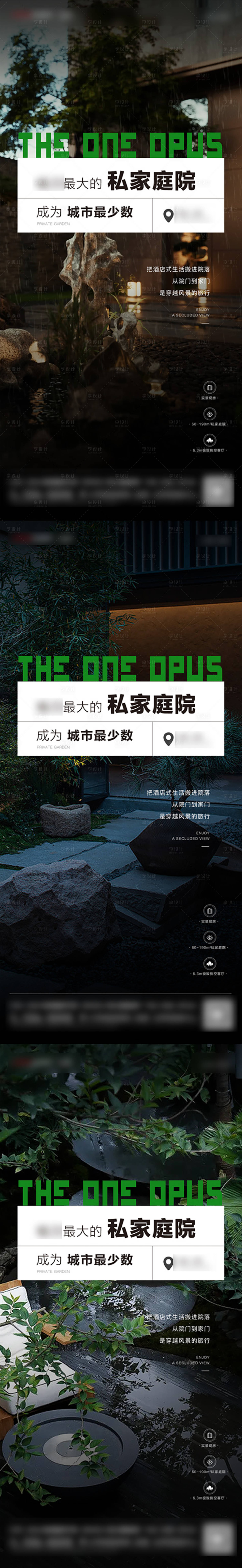 源文件下载【庭院】编号：59170019007947000