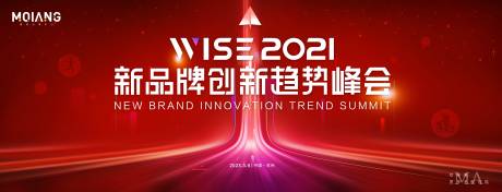 源文件下载【红色年会峰会主视觉】编号：33100018608654276