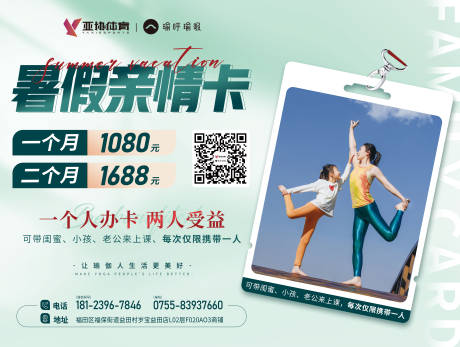 源文件下载【暑假亲情卡展板】编号：43720018919723861