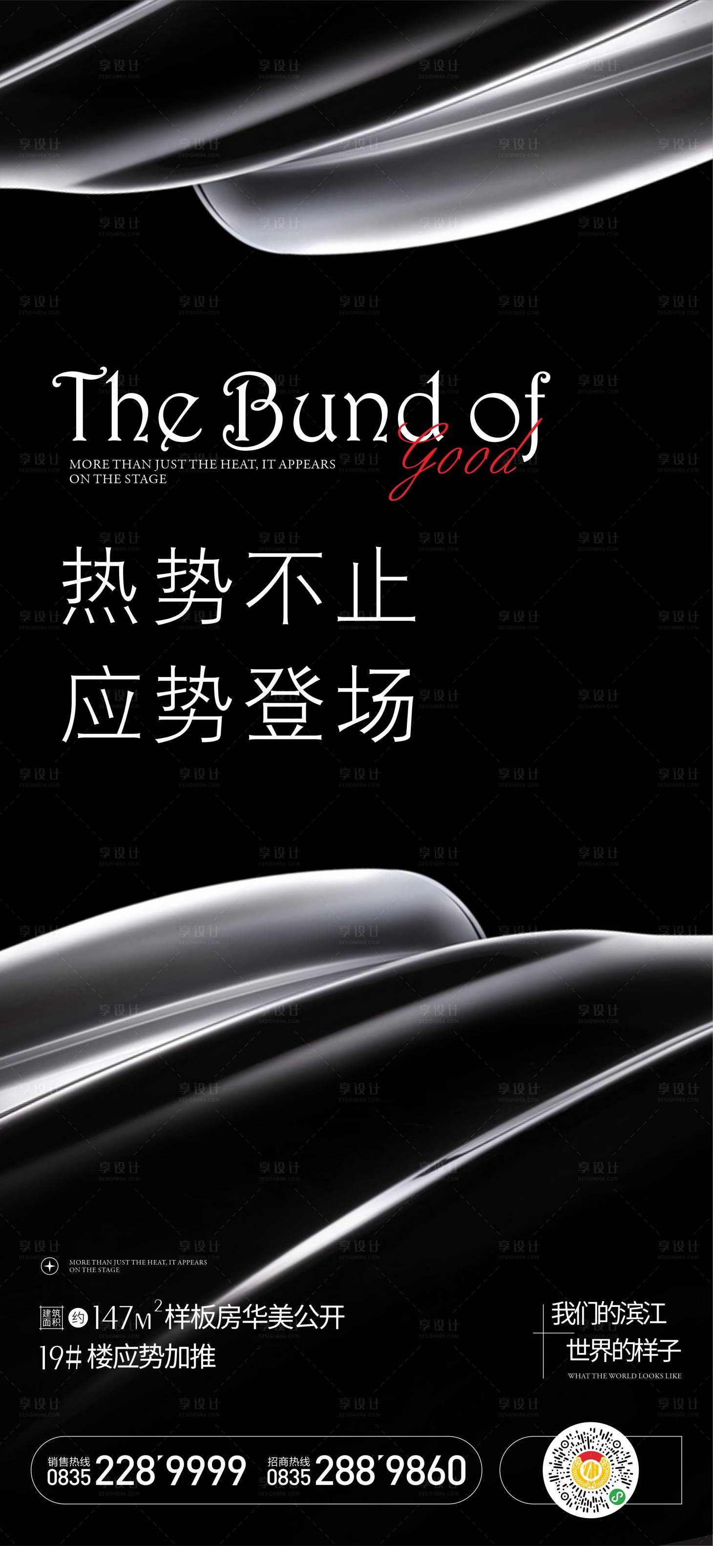 源文件下载【享设计】搜索编号：18250018537737374【热势加推】