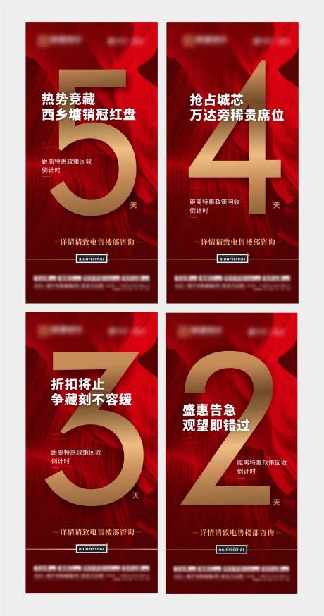 源文件下载【倒计时海报】编号：28460018431746526