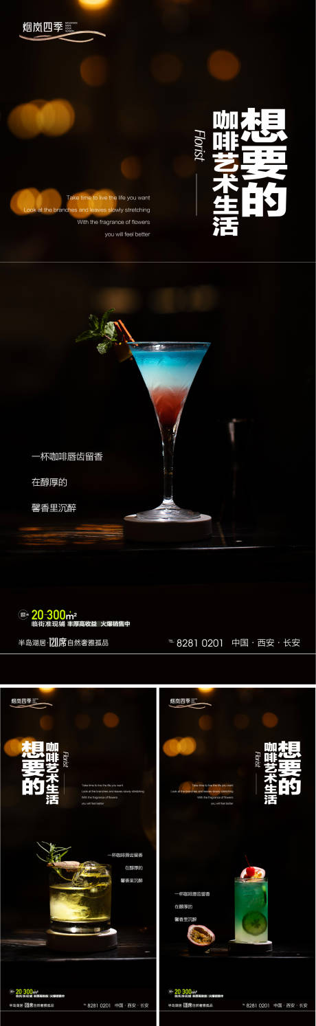 源文件下載【地產活動海報】編號：93340018942643311