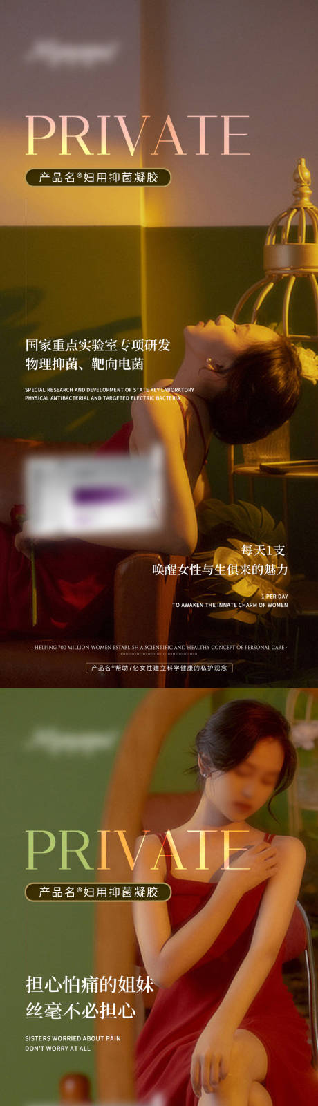 源文件下载【私护海报】编号：75780018635448063