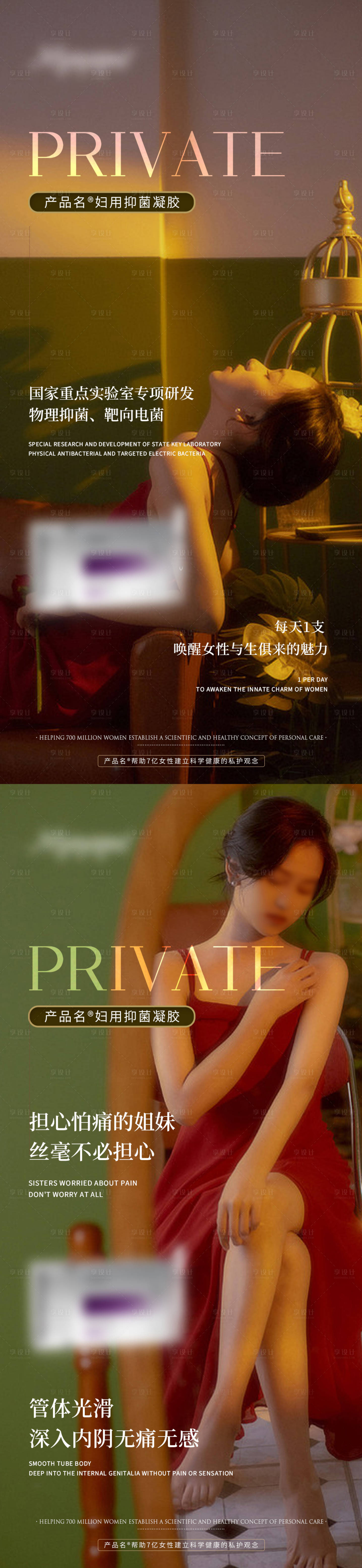 源文件下載【享設計】搜索編號：75780018635448063【私護海報】