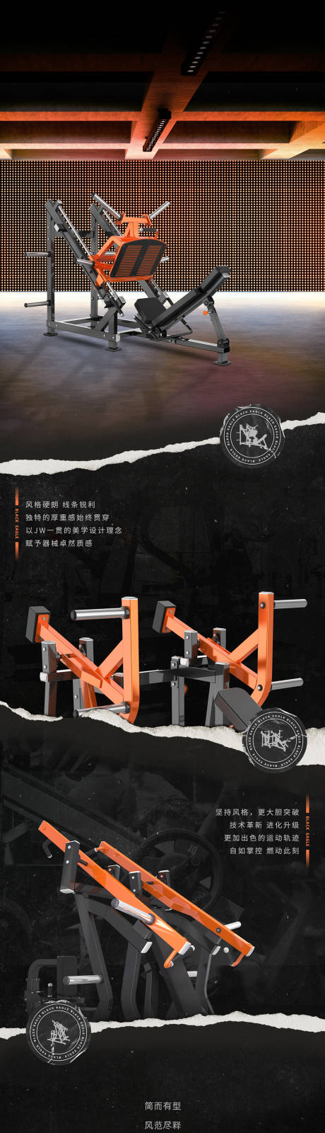 源文件下載【享設計】搜索編號：65330019076787595【健身器械長圖】