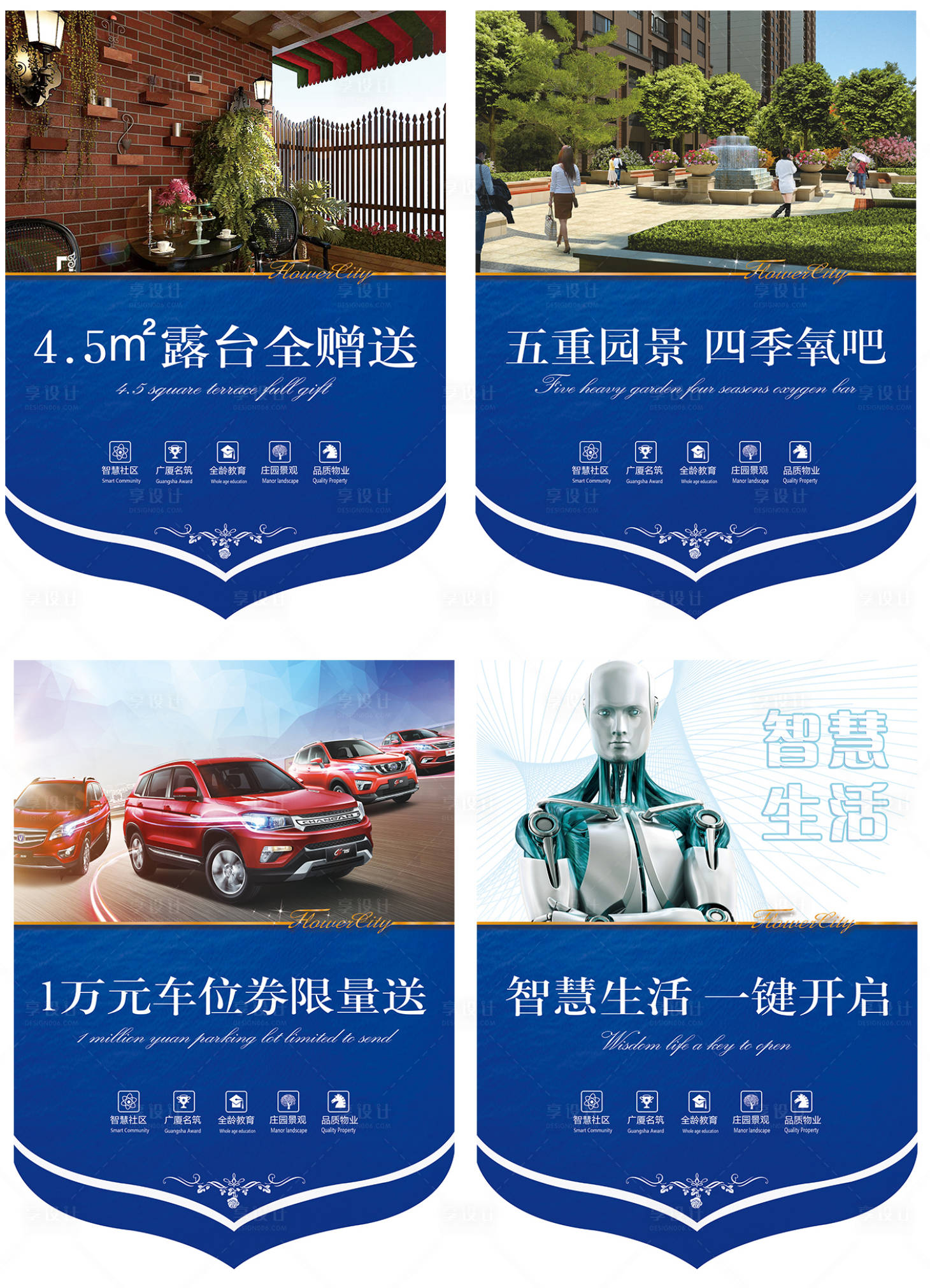 源文件下载【享设计】搜索编号：87150018521644809【吊旗】
