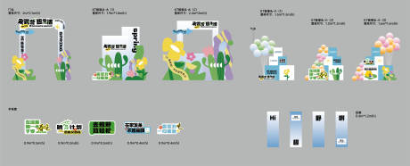 源文件下载【地产露营春秋游音乐节活动物料】编号：97910018910949894