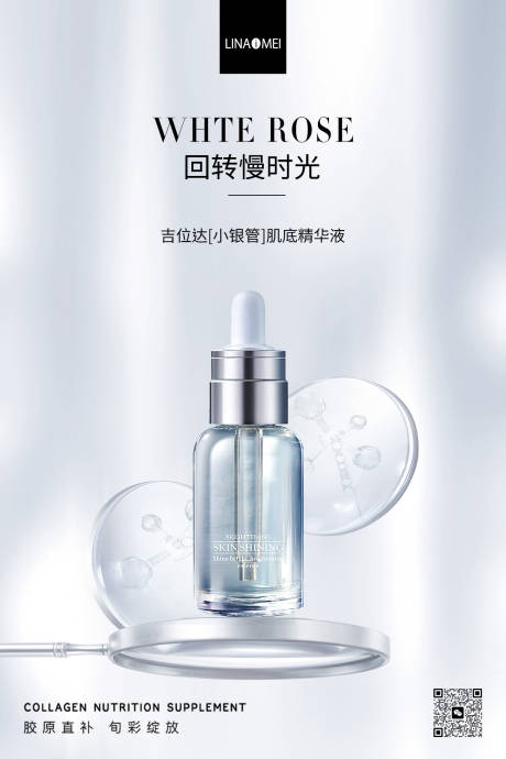 源文件下載【藍色科技肌底精華液海報】編號：27640018636303524
