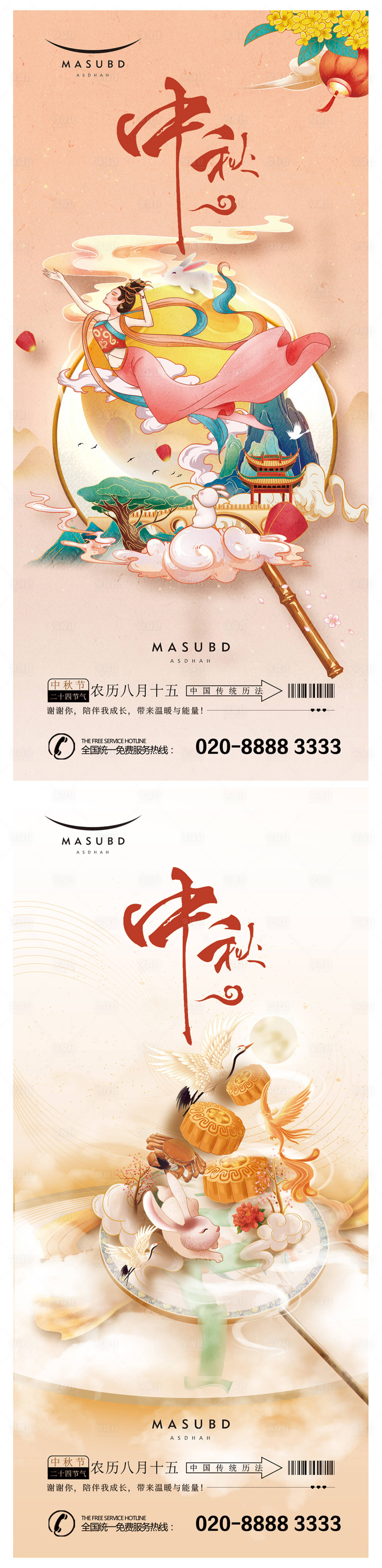 源文件下載【享設(shè)計】搜索編號：15440018847952213【中秋節(jié)創(chuàng)意海報】