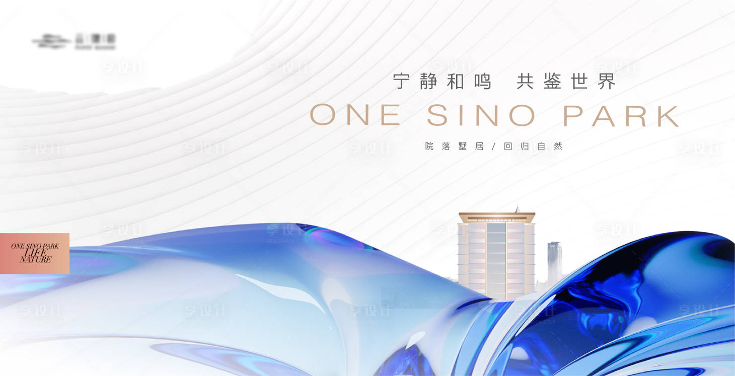 源文件下載【享設(shè)計】搜索編號：81660018859908691【地產(chǎn)高端簡約主形象】
