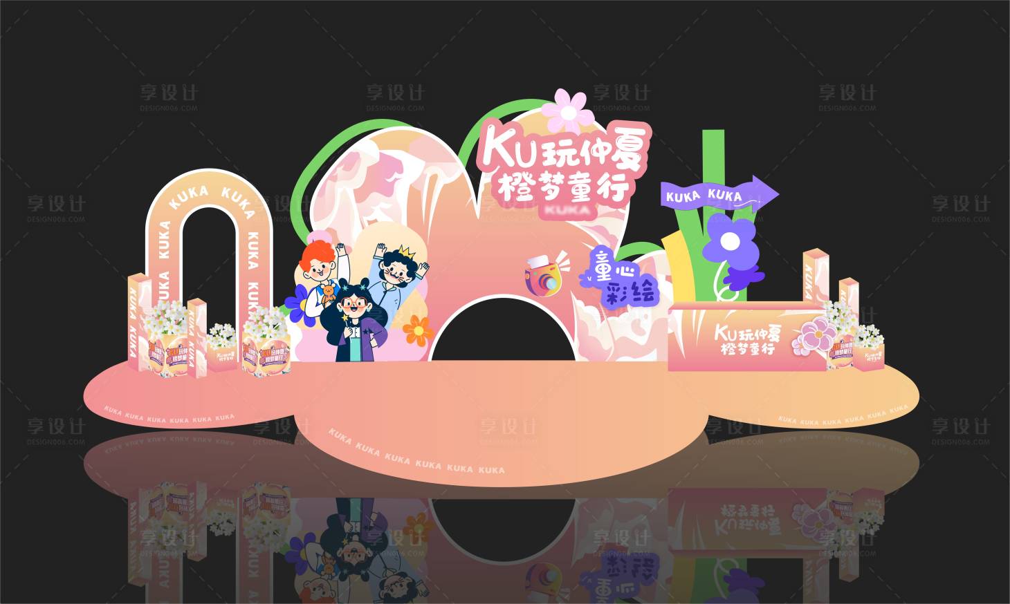 源文件下载【享设计】搜索编号：22690018891468048【儿童节趣味美陈】