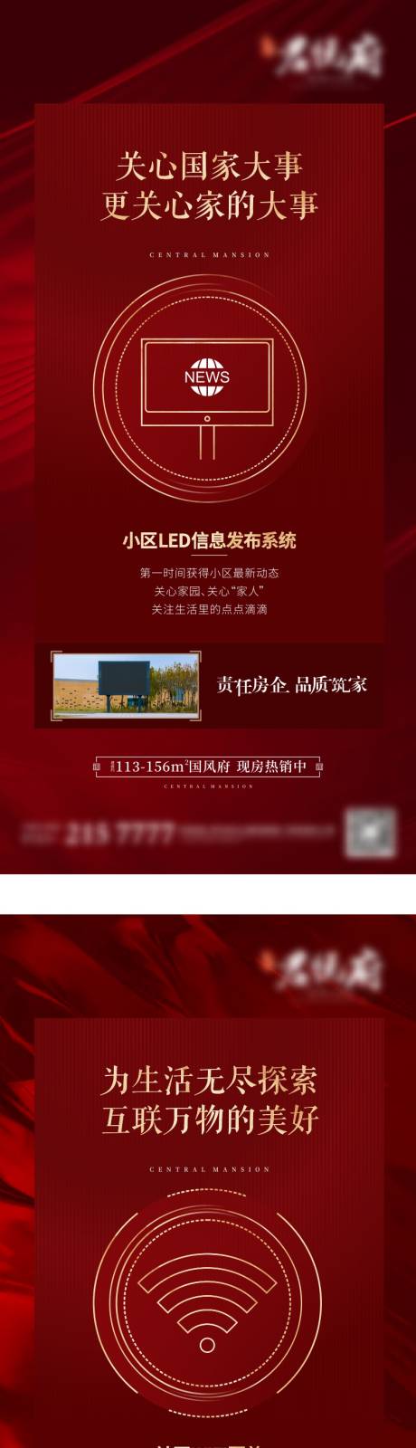 源文件下载【享设计】搜索编号：91260018912278540【地产智能化系列单图】