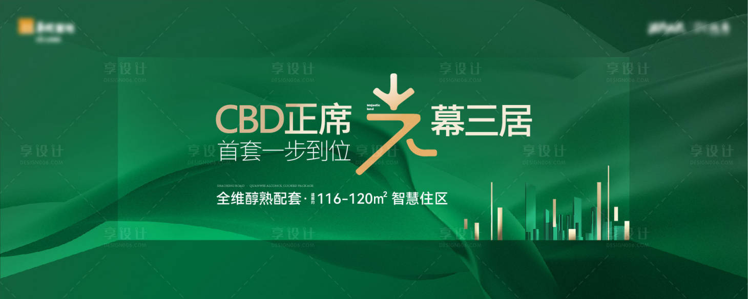 源文件下載【享設計】搜索編號：14010018756306845【洋房價值點海報展板】