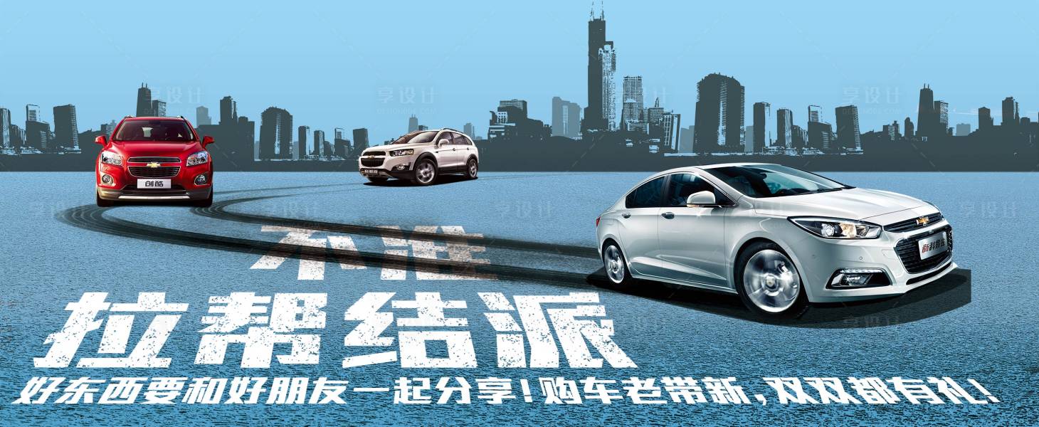 源文件下載【享設計】搜索編號：38040018874037447【智能汽車活動背景板】