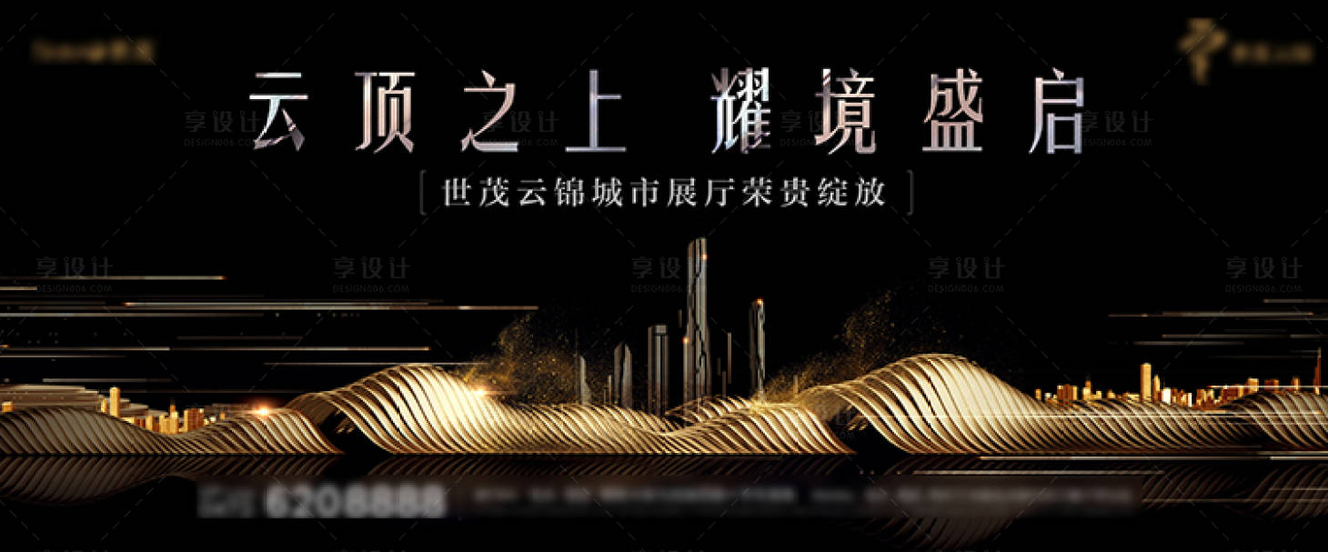 源文件下載【享設(shè)計(jì)】搜索編號(hào)：90200018565326064【地產(chǎn)商務(wù)背景板】