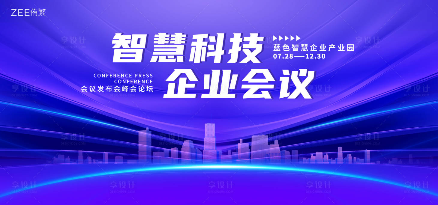 源文件下載【享設計】搜索編號：90770018910778085【智慧城市產業園視覺】