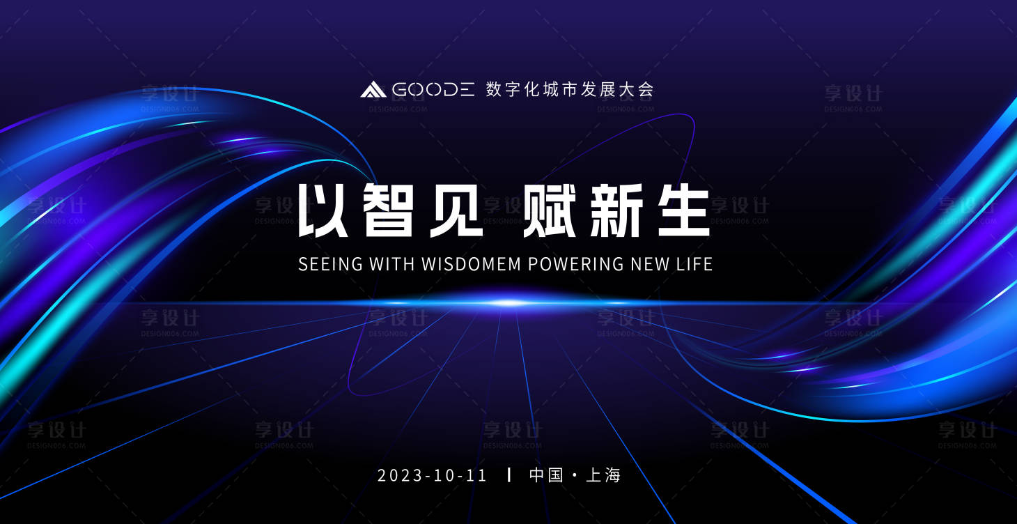 源文件下載【享設計】搜索編號：38500018637221790【賦新生科技活動背景板】