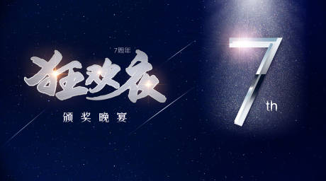 源文件下載【享設計】搜索編號：82970018808679373【地產狂歡節(jié)活動背景板】