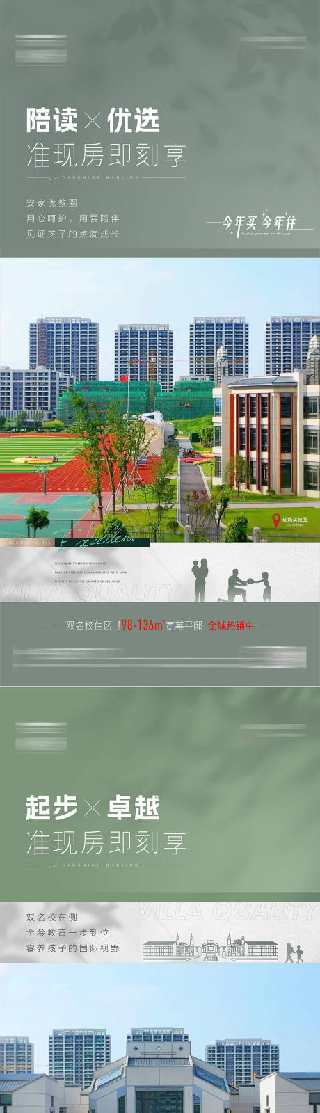 源文件下载【准现房系列稿】编号：20230824222648201