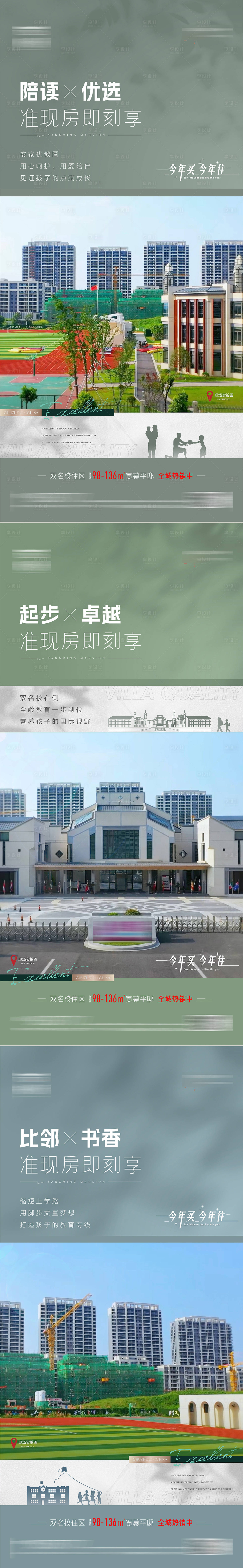 源文件下载【享设计】搜索编号：95310018946994511【准现房系列稿】