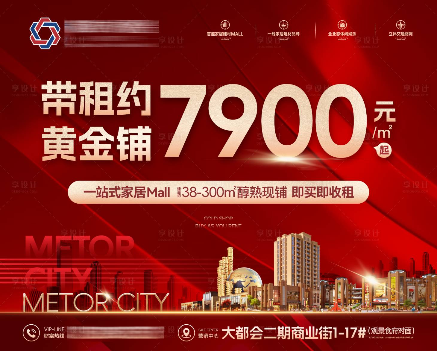 源文件下载【地产商业商铺销售主画面】编号：32370018933516968