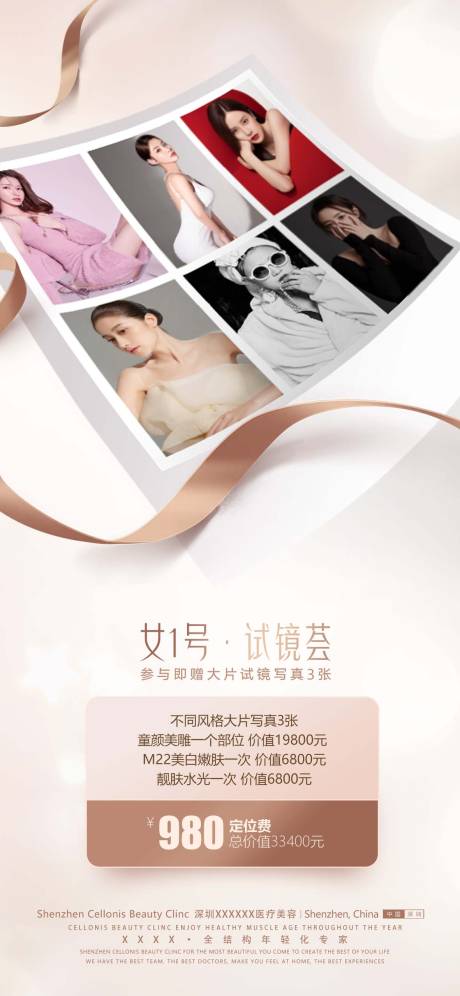 源文件下载【享设计】搜索编号：44730018456653736【定位费海报】