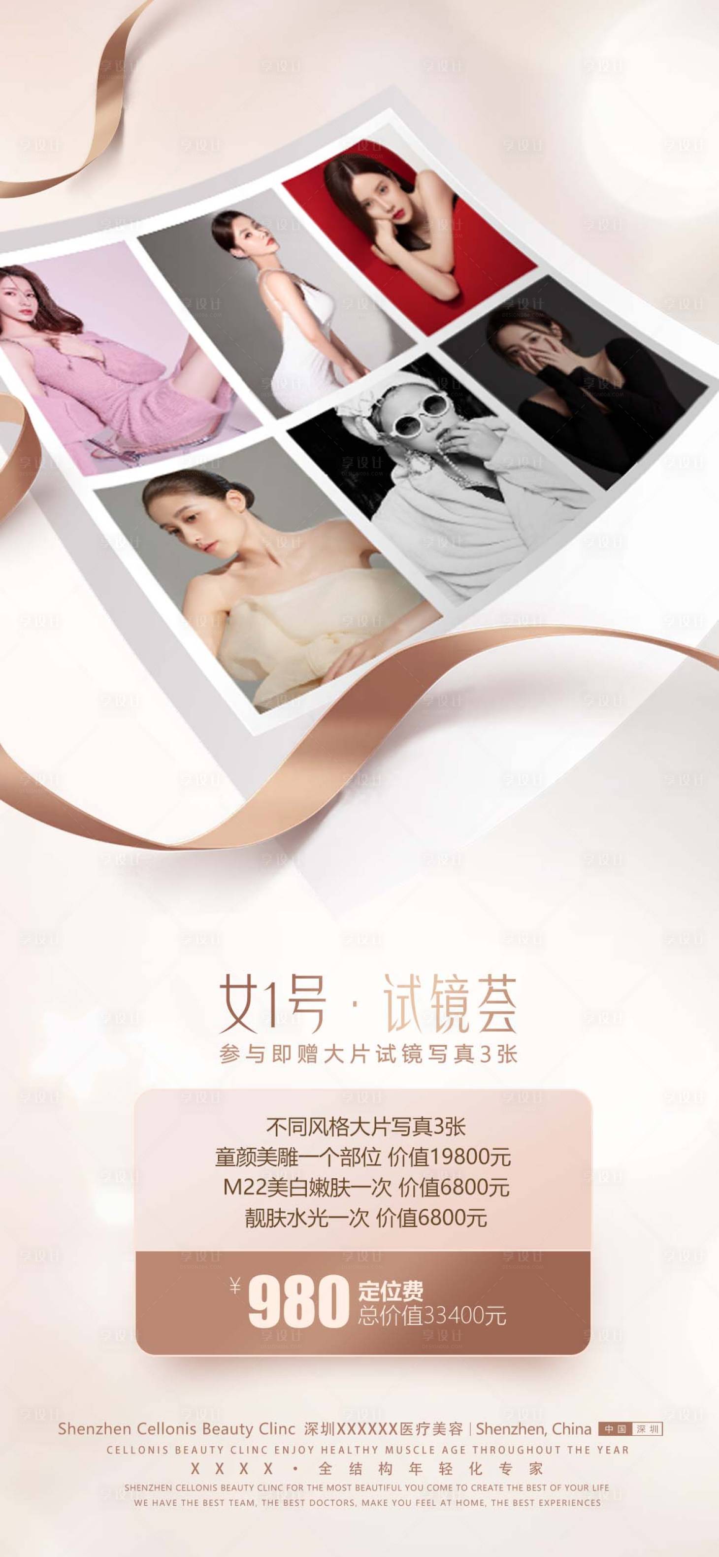源文件下载【享设计】搜索编号：44730018456653736【定位费海报】