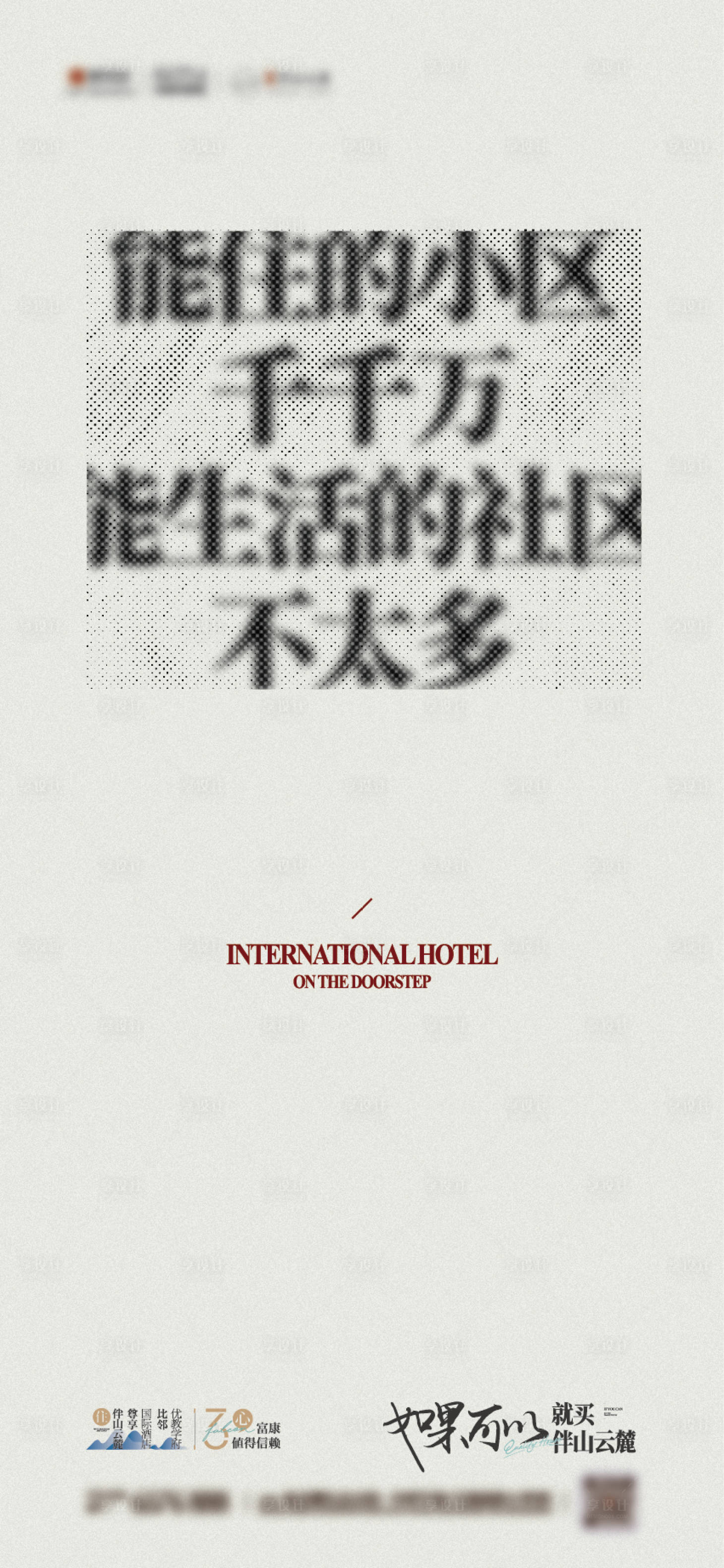 源文件下載【享設(shè)計(jì)】搜索編號(hào)：35030018879875714【地產(chǎn)價(jià)值點(diǎn)海報(bào)】