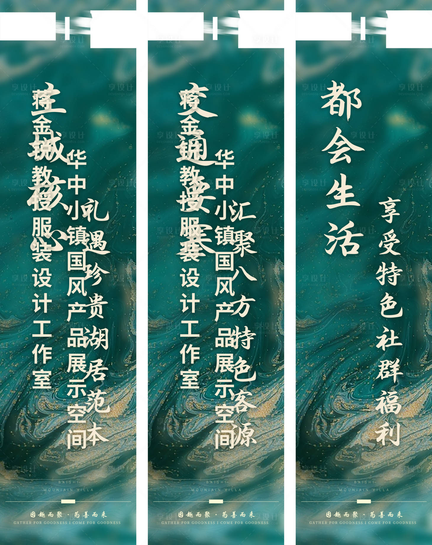 源文件下载【享设计】搜索编号：11640018695125814【地产国风道旗 】