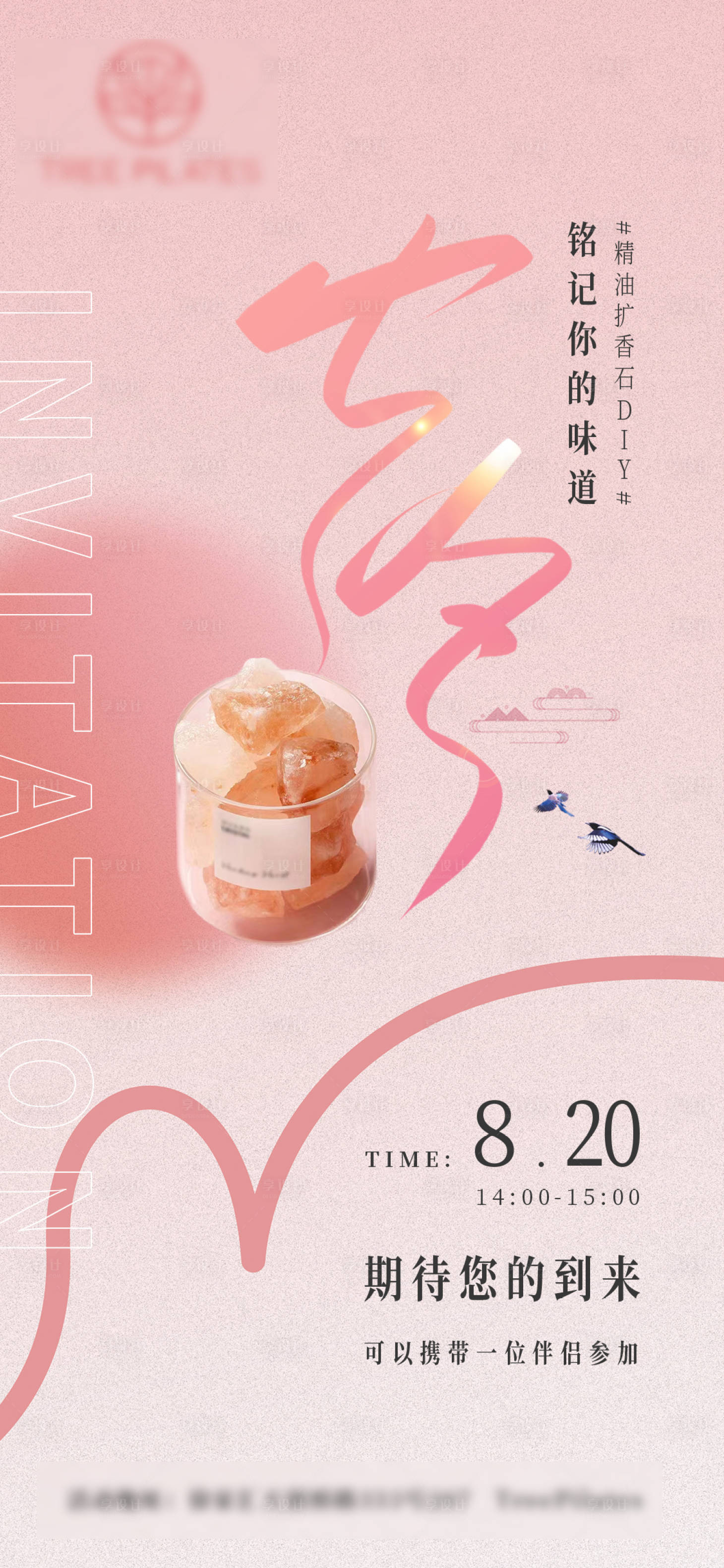 源文件下载【享设计】搜索编号：91130018702918935【七夕海报】