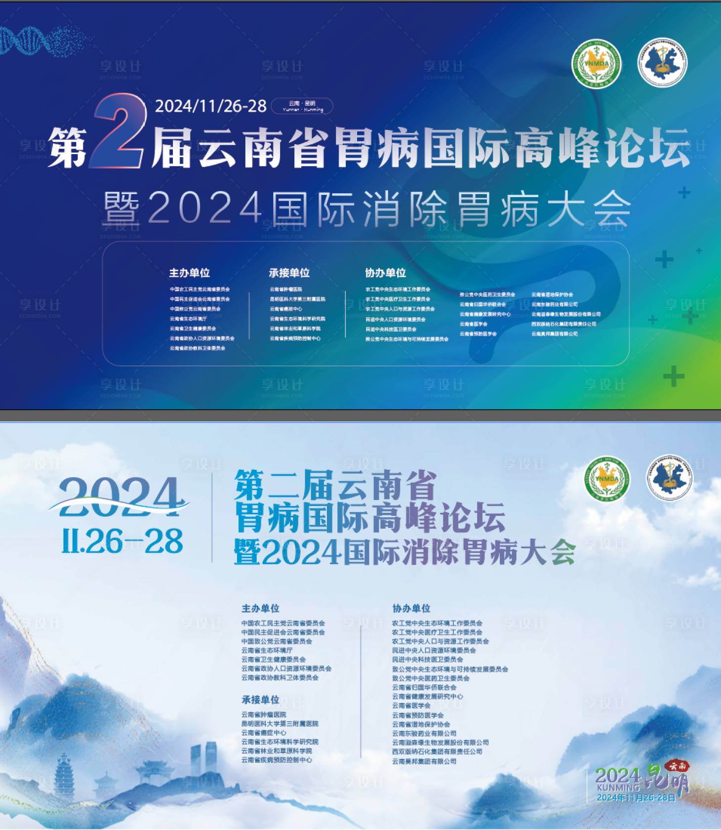 源文件下載【會議醫學主畫面】編號：69840018780973897