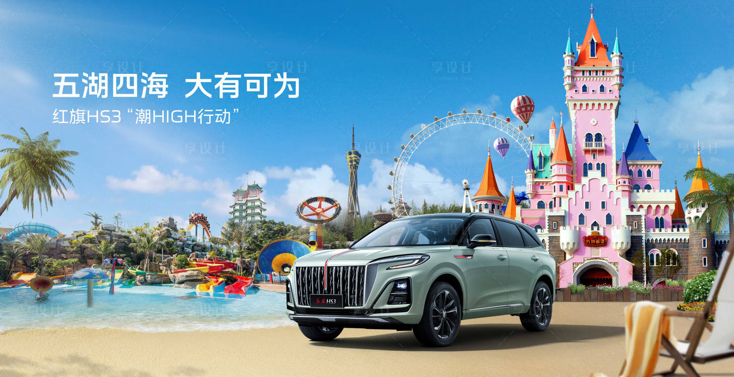 源文件下载【汽车主视觉海报】编号：31500018957746171