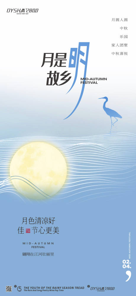 源文件下载【享设计】搜索编号：84750018851178347【地产中秋节海报】