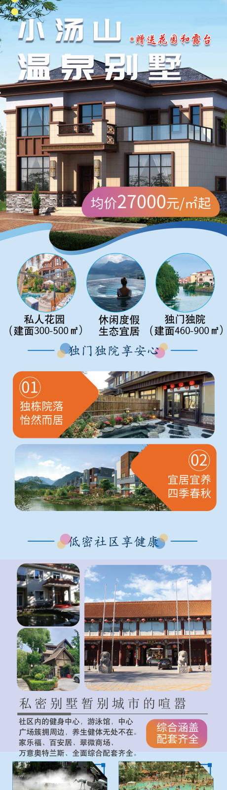 源文件下載【享設(shè)計(jì)】搜索編號(hào)：15320018936784533【別墅長(zhǎng)圖】