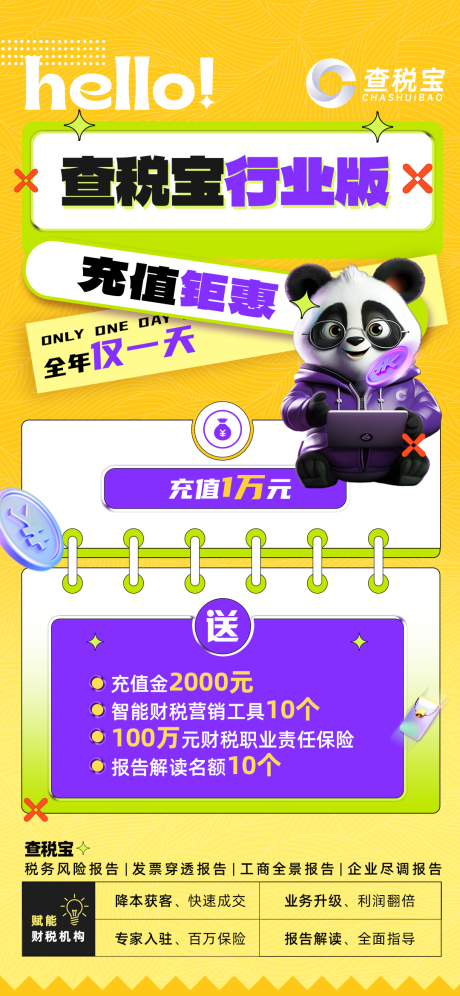 源文件下载【活动海报】编号：77190018663317955