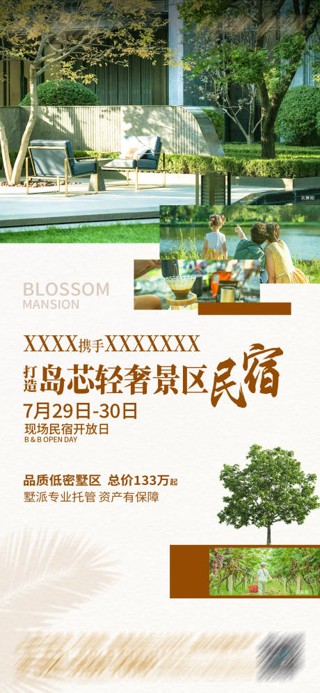 源文件下載【園林價值 】編號：18090018436192377