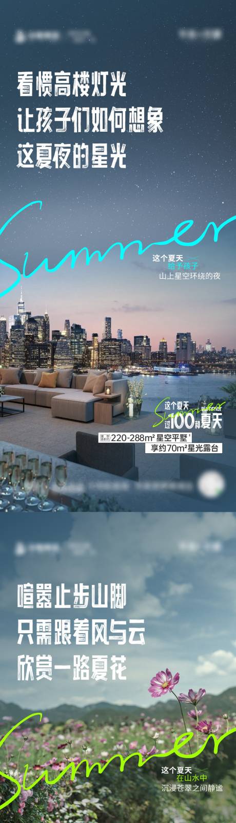 源文件下载【地产露台价值微信稿】编号：40990018764134183