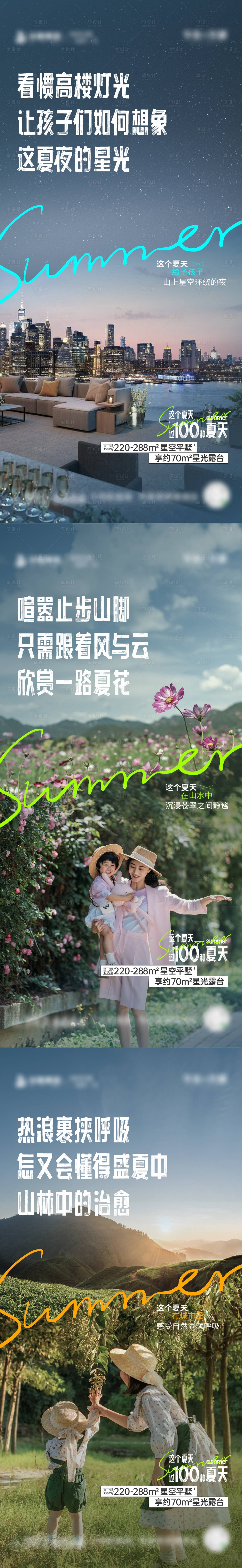 源文件下载【享设计】搜索编号：40990018764134183【地产露台价值微信稿】