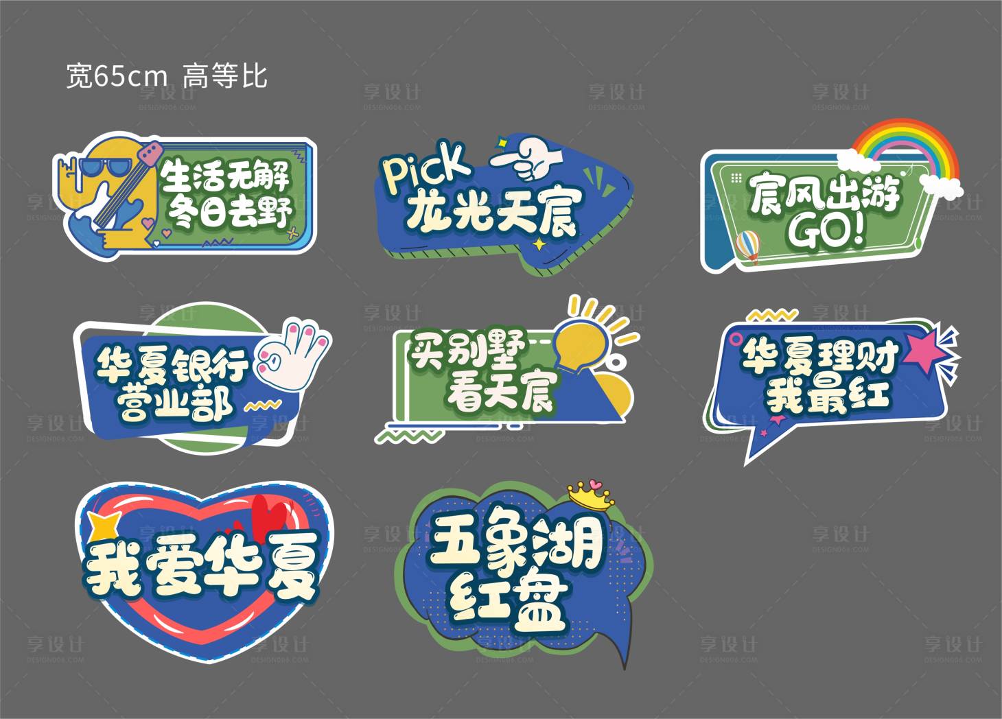 源文件下载【享设计】搜索编号：44730018575777247【活动手举牌物料】