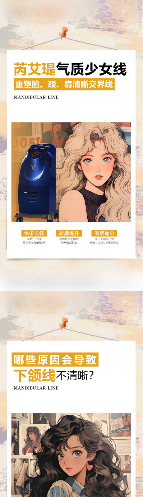 源文件下載【享設計】搜索編號：94660018927556769【少女插畫海報】