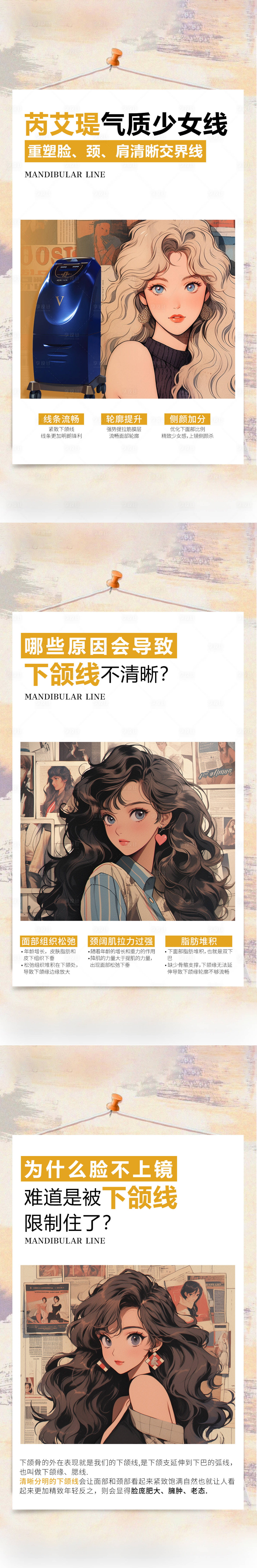 源文件下載【享設(shè)計(jì)】搜索編號：94660018927556769【少女插畫海報(bào)】