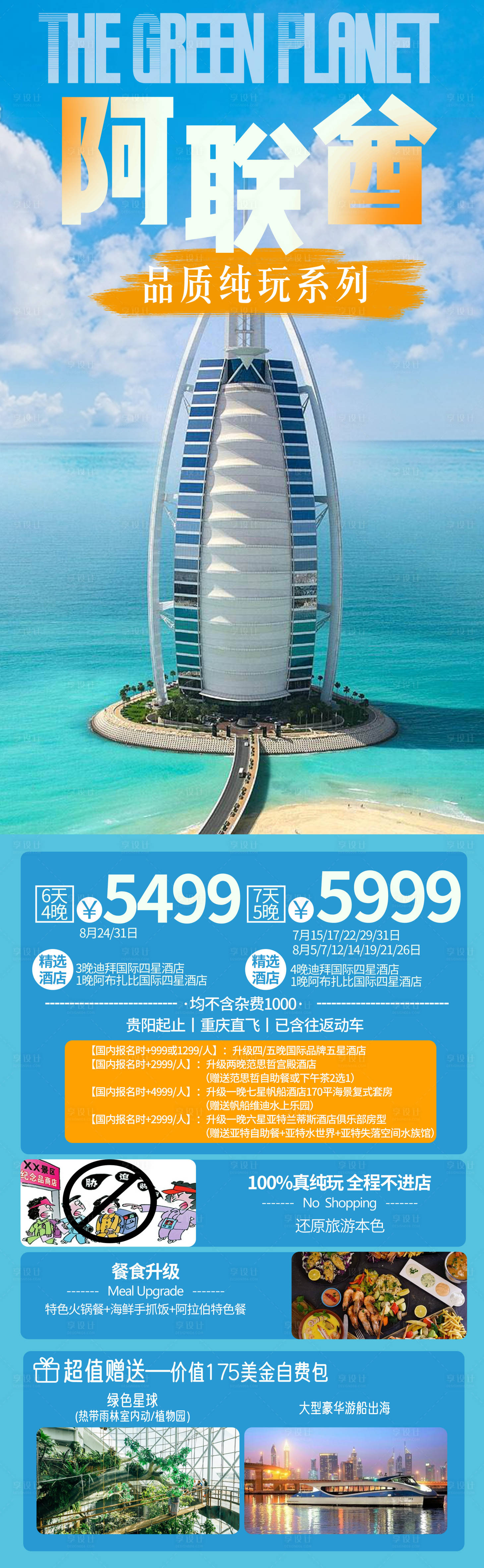 源文件下载【阿联酋 】编号：21690018429873998